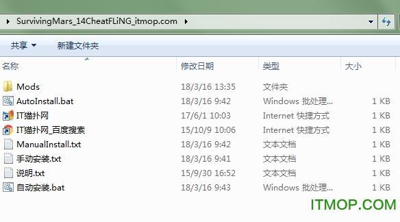 火星求生内置修改器