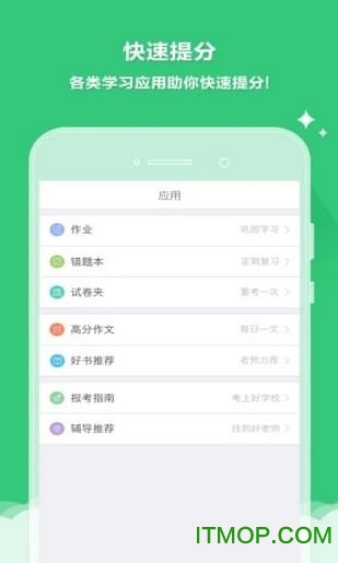 云阅卷ios版下载