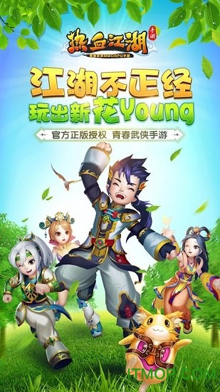 新热血江湖手游官网