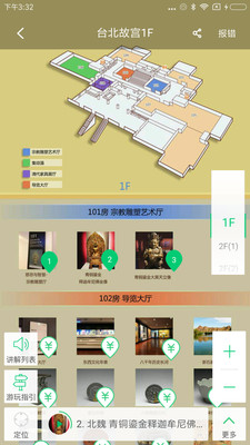 台北故宫景点讲解app