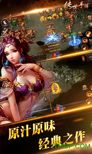 传世手游变态版