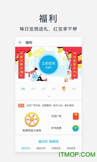 华为阅读老版本