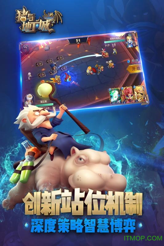 猪与地下城百度版 猪与地下城华为客户端