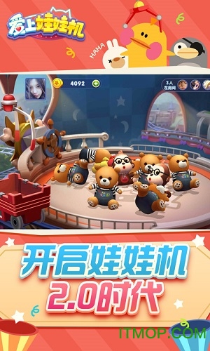 爱上娃娃机app安卓版