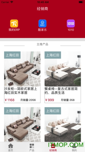 红田家居免费版