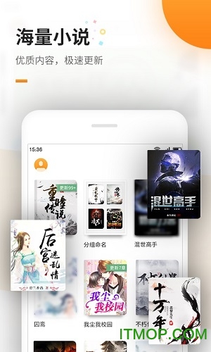 免费阅读神器app
