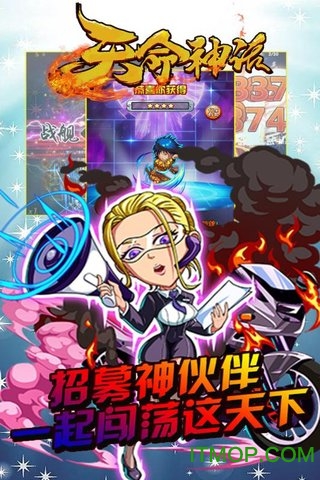 天命神话九游版