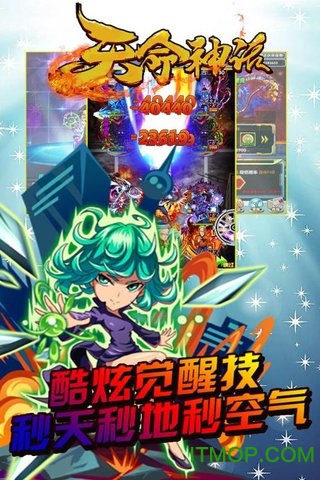 天命神话正式版