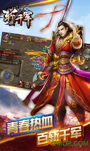 斩千军bt版手游