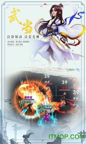 武林霸业手机版