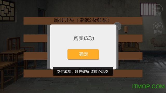 升官发财计划游戏