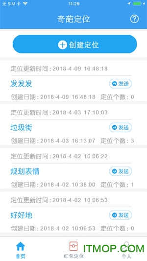 奇葩定位免费版