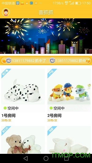 喜抓抓娃娃机app