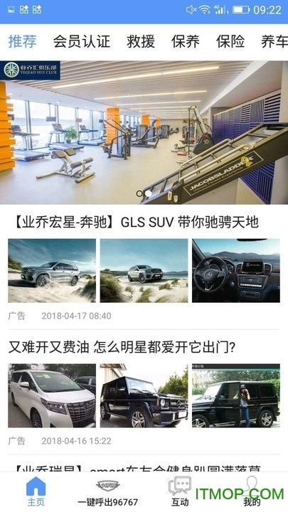 业乔汽车通软件 业乔汽车通手机版app