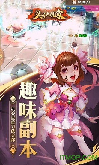 头号大玩家破解版