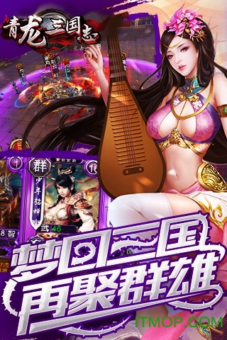 青龙三国志官网手游正式版
