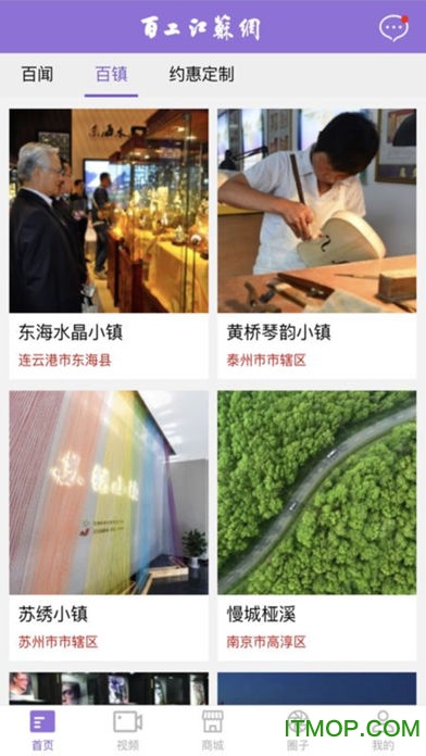 百工江苏免费版