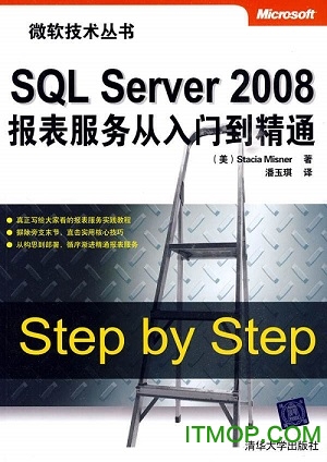 sql server从入门到精通pdf