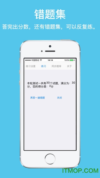 猪八戒考试软件app