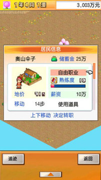 财阀城市中文版