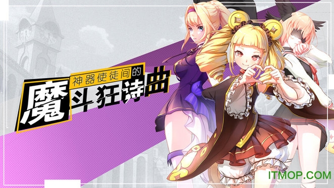 十二神兵器手游官网