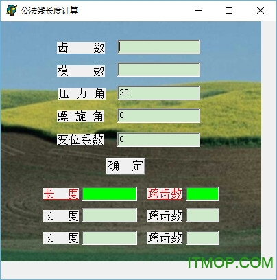 公法线长度计算软件