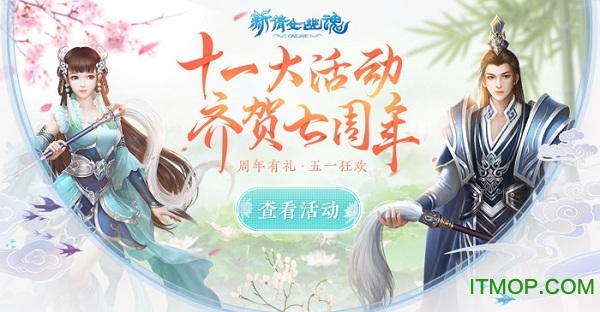 新倩女幽魂电脑版