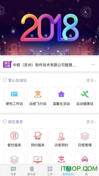 中移苏研外卖app