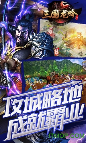 三国龙吟传bt果盘版