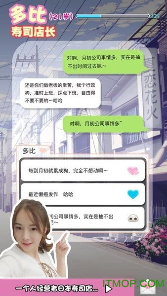 恋爱ing游戏破解版