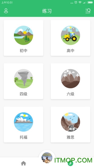 懒人英语听力app