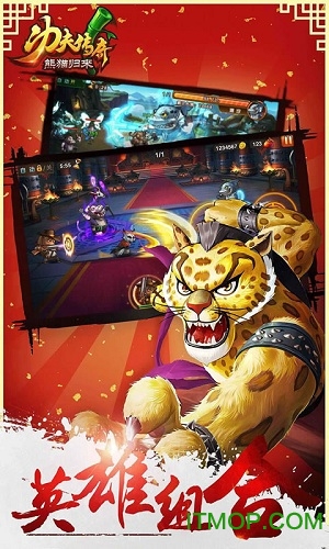 熊猫归来变态版