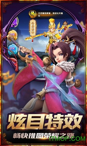 大圣不归来手游