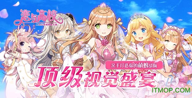 恋与高校手游无限钻石版