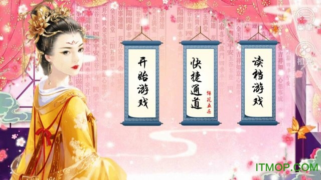 橙光游戏朕的后宫朕来管