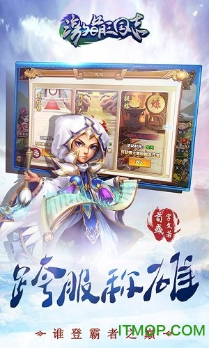 激萌三国志私服破解版