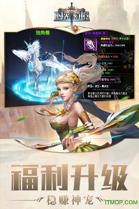 时光幻境h5破解版