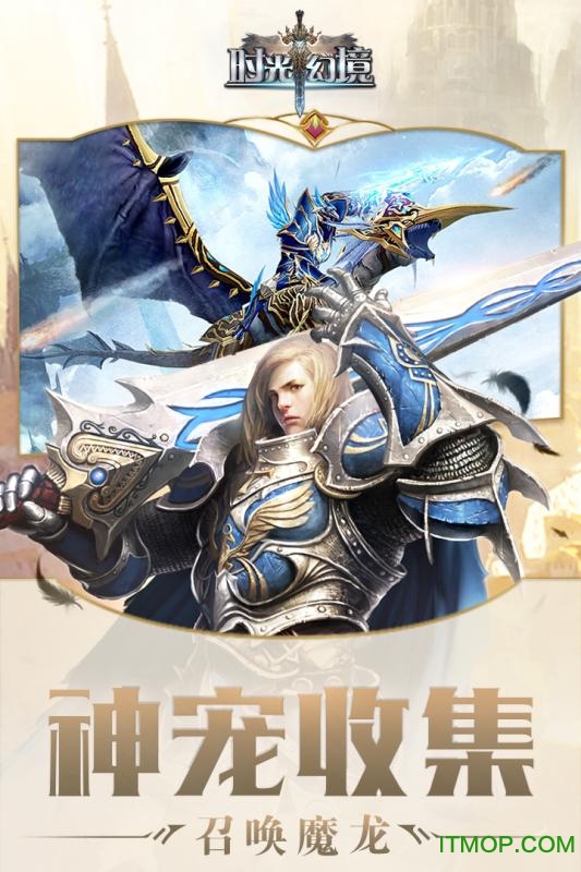 时光幻境h5手机端