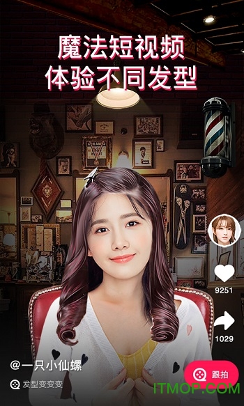 巴啦啦特效相机