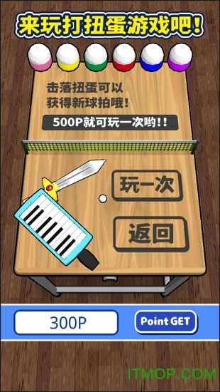 课桌乒乓球手游最新版 课桌乒乓球3dm汉化版