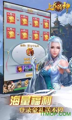 上古诸神破解版