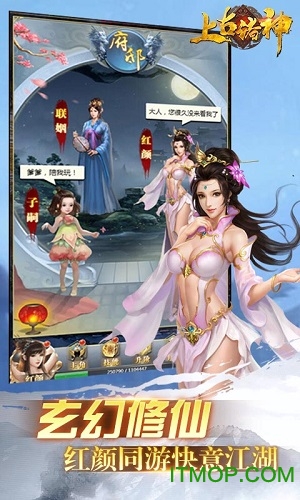 上古诸神h5官网版