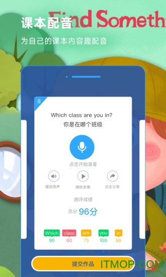 英语趣点读免费版