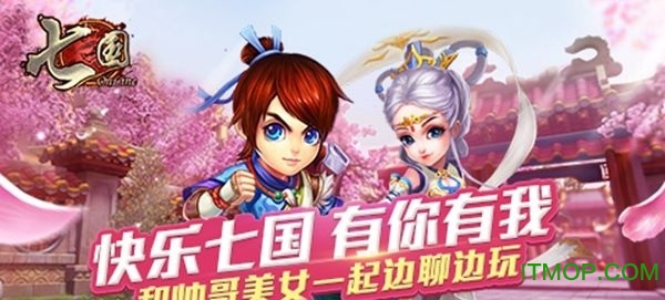 七国手游变态版