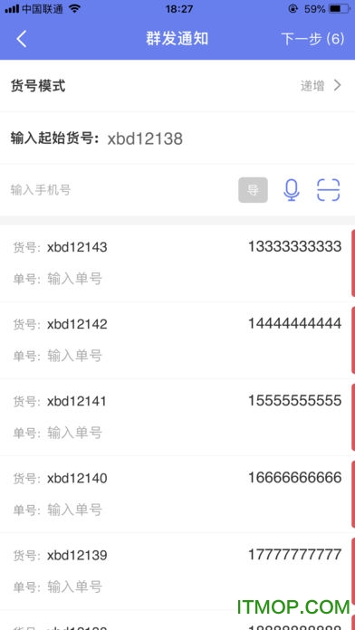 快递员小扁担破解版下载