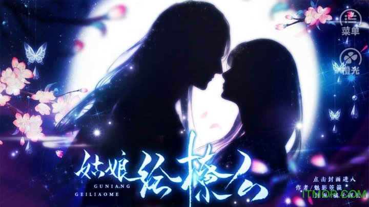 姑娘给撩么游戏