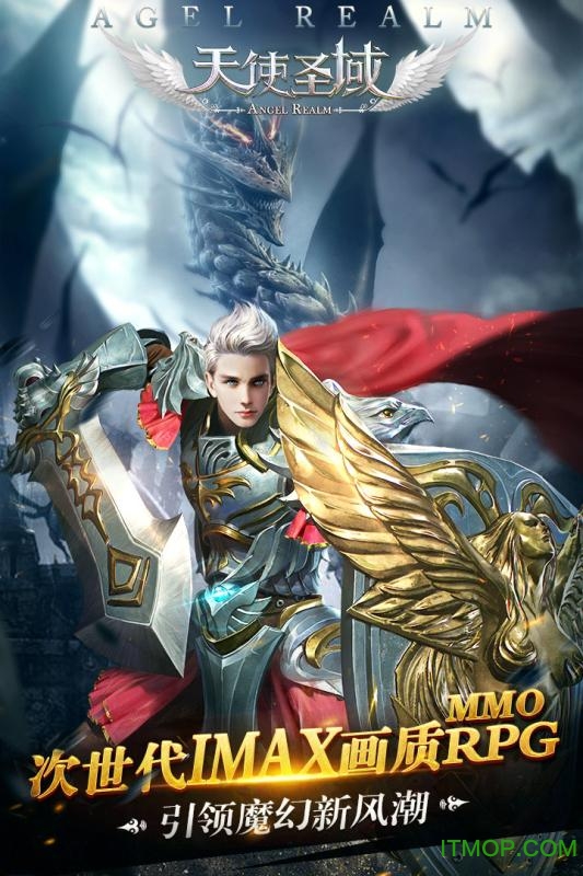 天使圣域果盘版