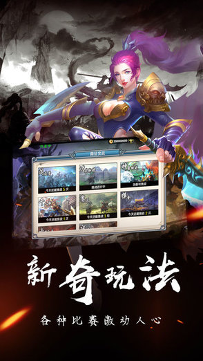 侠义水浒传手机破解版