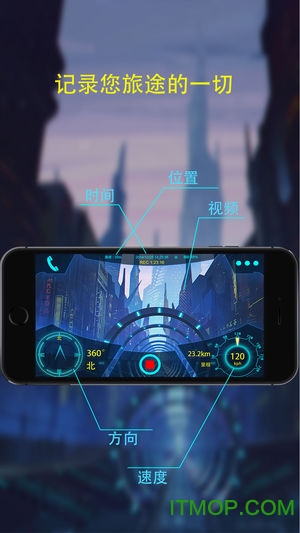 魔控行车记录仪手机版