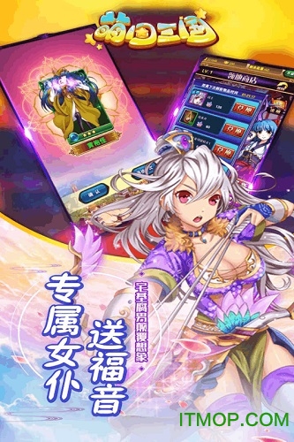 萌回三国bt版 萌回三国变态版